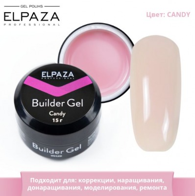 Гель камуфлирующий CANDY, ELPAZA 15гр. - вид 1 миниатюра