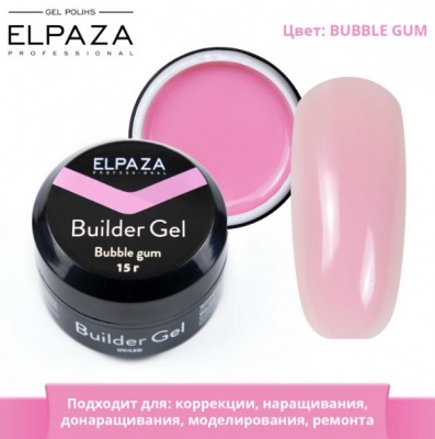 Гель камуфлирующий BUBBLE GUM, ELPAZA 15гр. - вид 1 миниатюра