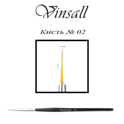 Кисть для дизайна VINSALL №02 - вид 1 миниатюра