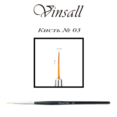 Кисть для дизайна VINSALL №03