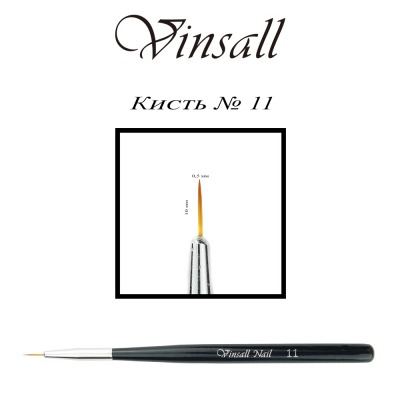 Кисть для дизайна VINSALL №11 - вид 1 миниатюра