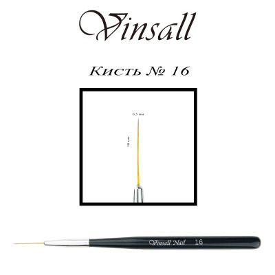 Кисть для дизайна VINSALL №16 - вид 1 миниатюра